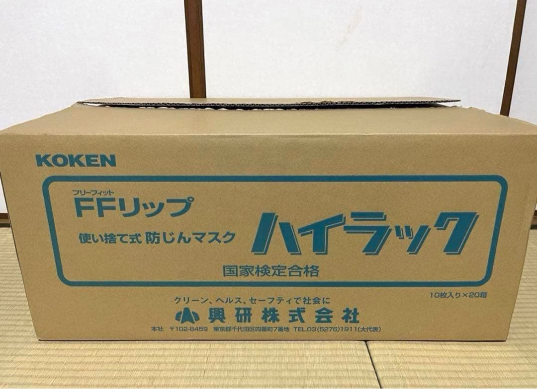 【新品未開封‼️】興研ハイラック350 10枚×20箱 防塵マスク N95マスク
