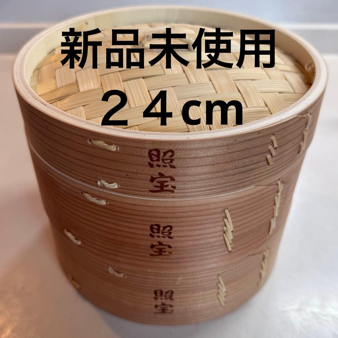 照宝　杉せいろ　２４cm 蒸篭