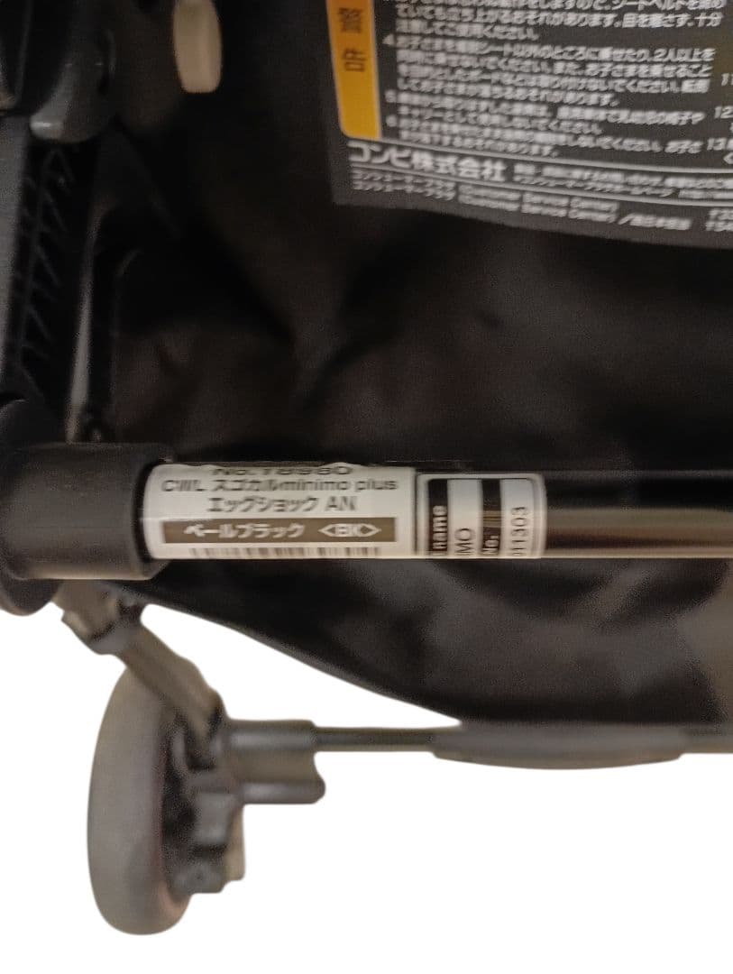 【美品】combi スゴカルminimo plus AN ベビーカー