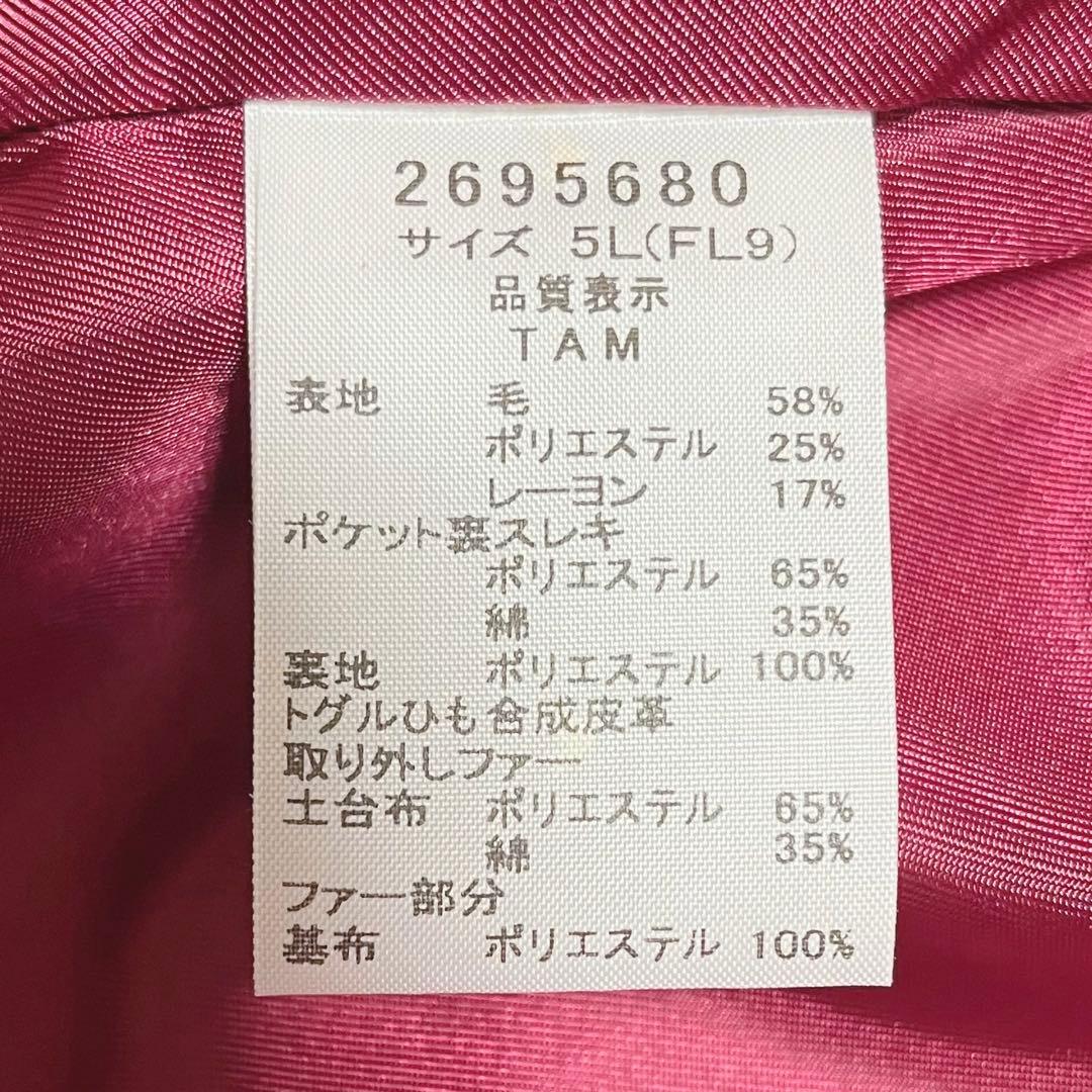 【未使用タグ付】フランシュリッペ　大きいサイズ　5L ファー付きコート　キャメル