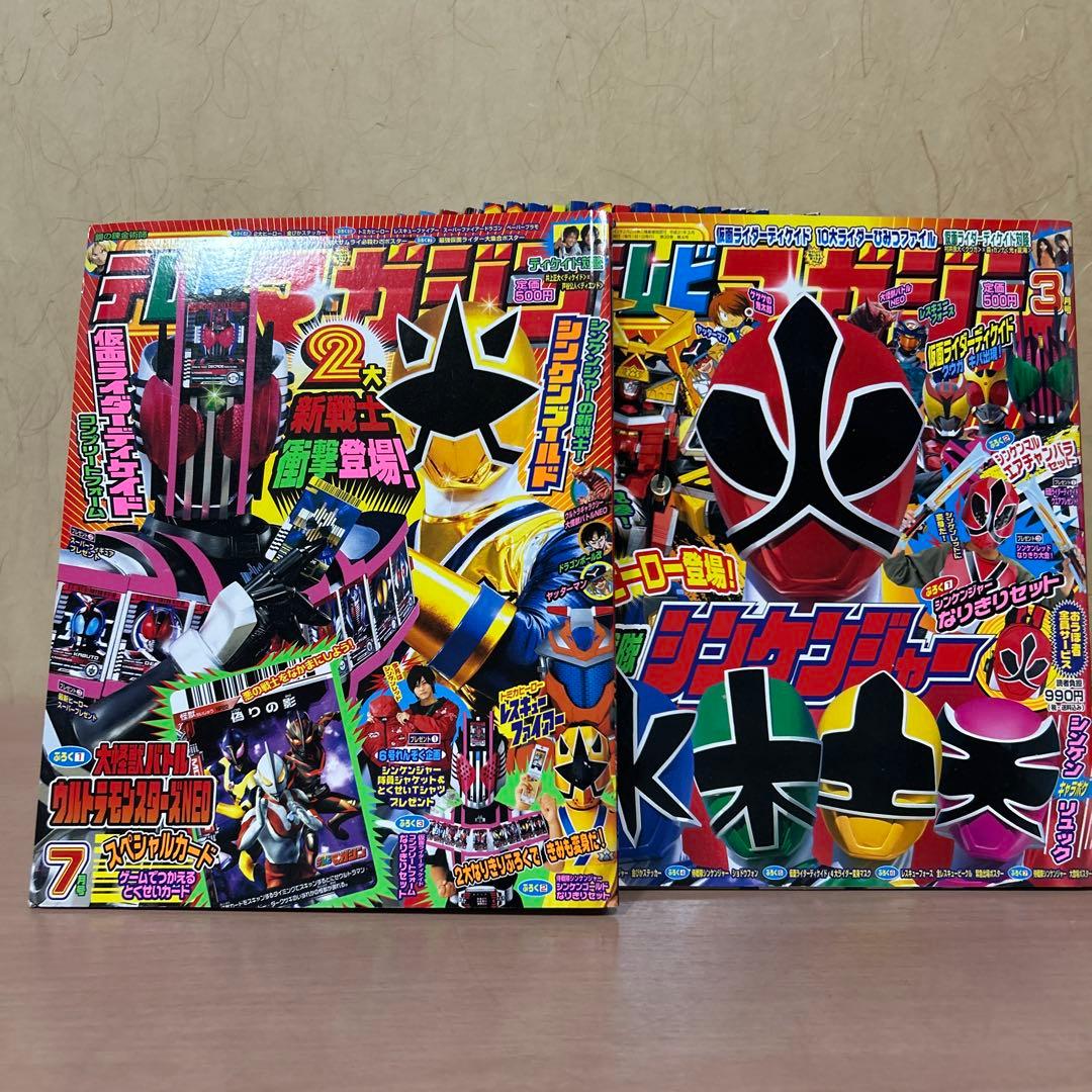 ⭐️レア⭐️ 特撮　テレビくん　テレビマガジン　23冊セット