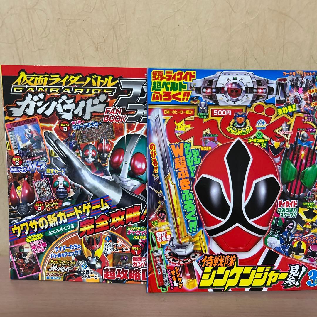 ⭐️レア⭐️ 特撮　テレビくん　テレビマガジン　23冊セット