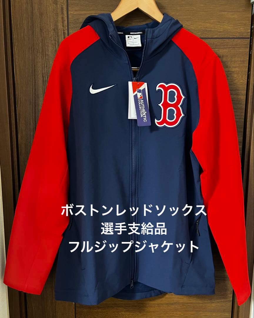 ボストン・レッドソックス 選手支給品 フルジップジャケット サイズM 新品タグ付