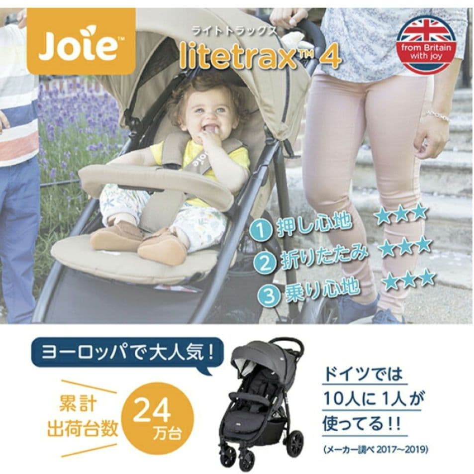 Joie リトラックス4 ベビーカー グリーン レインカバー付