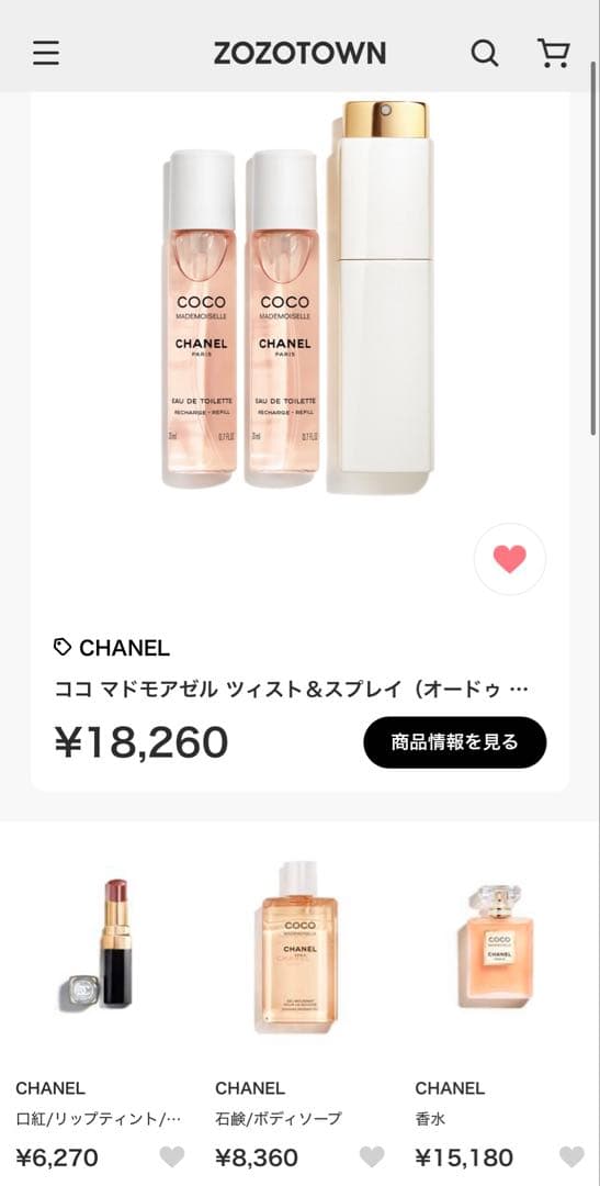 【新品】シャネル ココマドモアゼル オードトワレ ツィスト＆スプレイ 20㍉×3