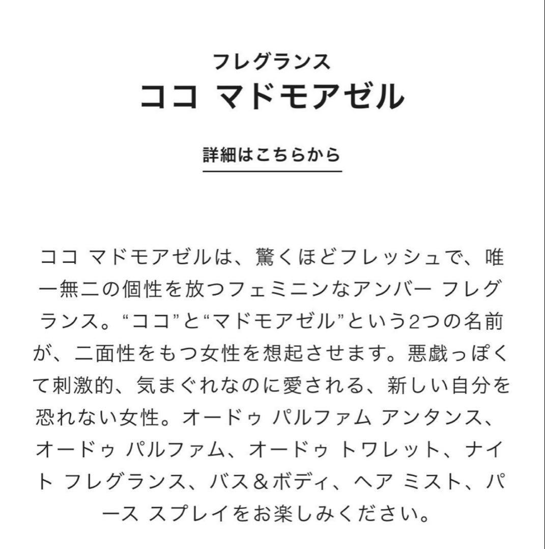 【新品】シャネル ココマドモアゼル オードトワレ ツィスト＆スプレイ 20㍉×3