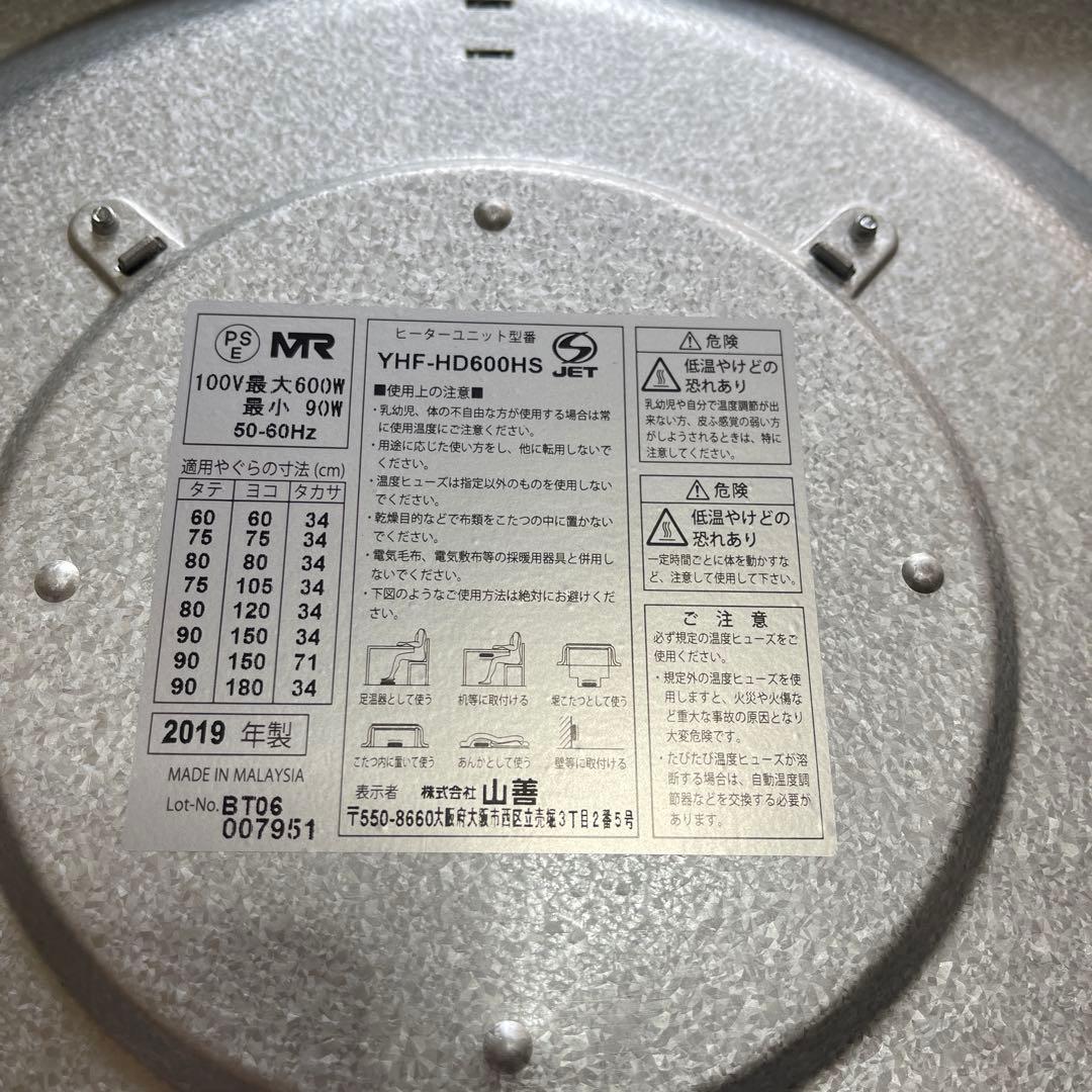 山善 取替用こたつヒーター　ユニット YHF-HD600HS