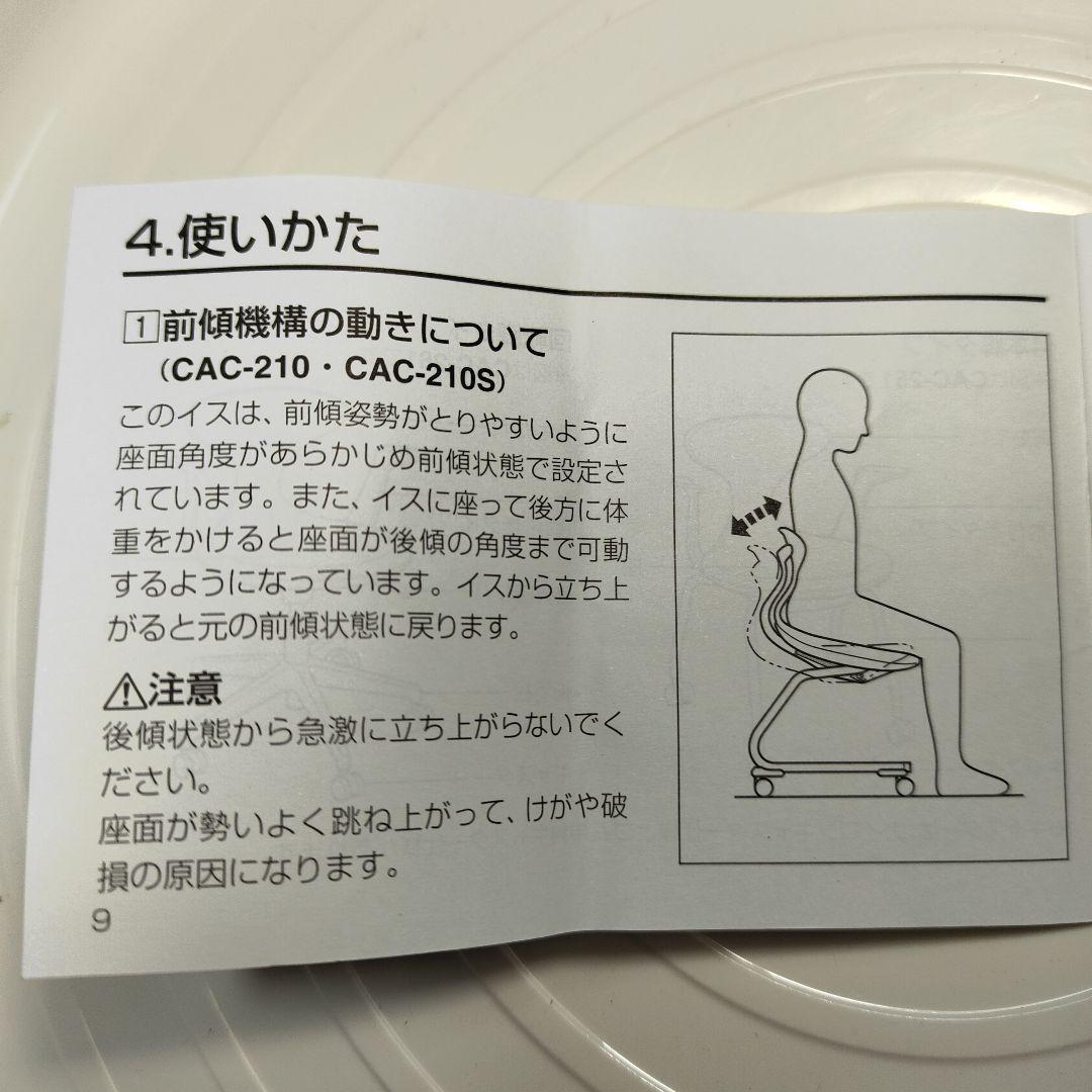 KOKUYO キャンパス アップ カンチレバー脚タイプ　CAC-210S