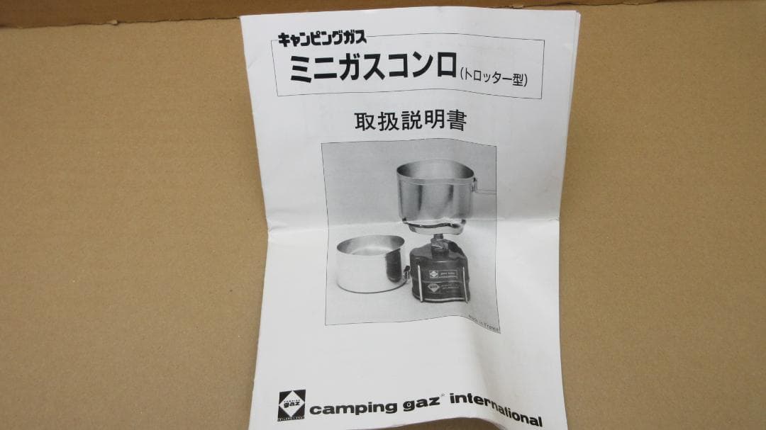 希少品 キャンピングガス トロッター型ミニガスコンロ GT-100ガス缶６個付