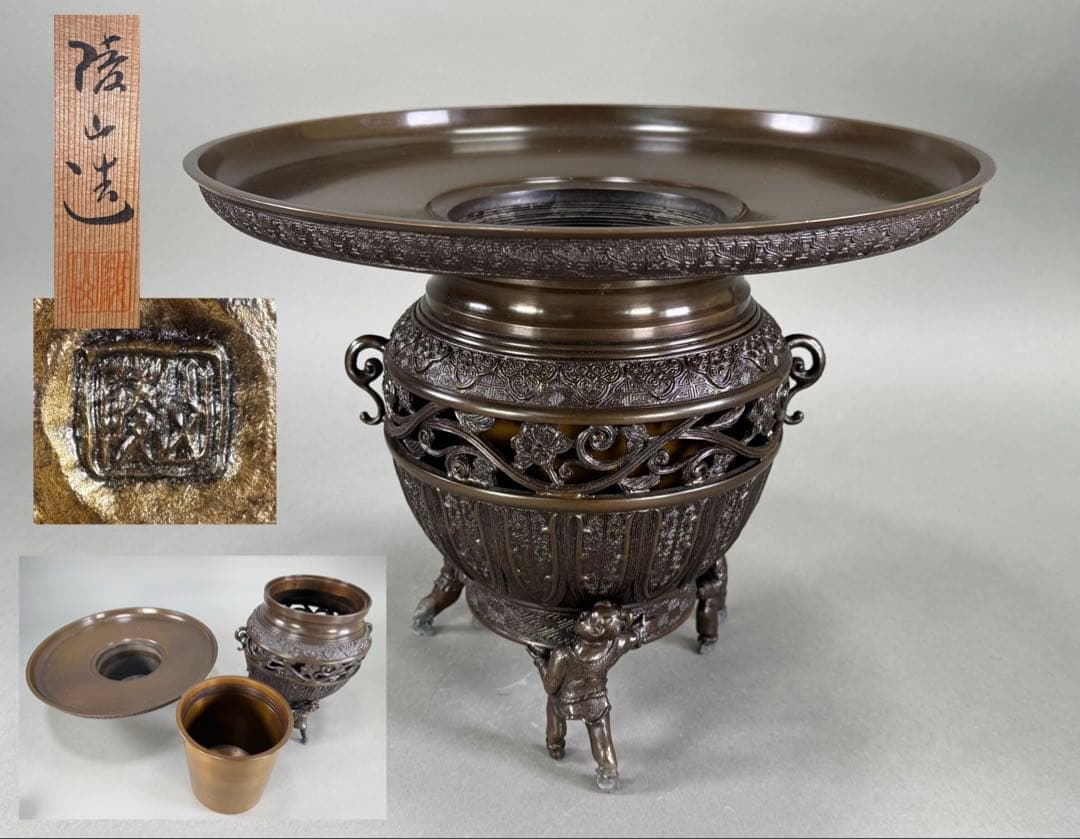 いけばな　池坊　鋳銅花器　陵山在銘 銅薄端　古流　未生流　龍生派 花瓶　華道具