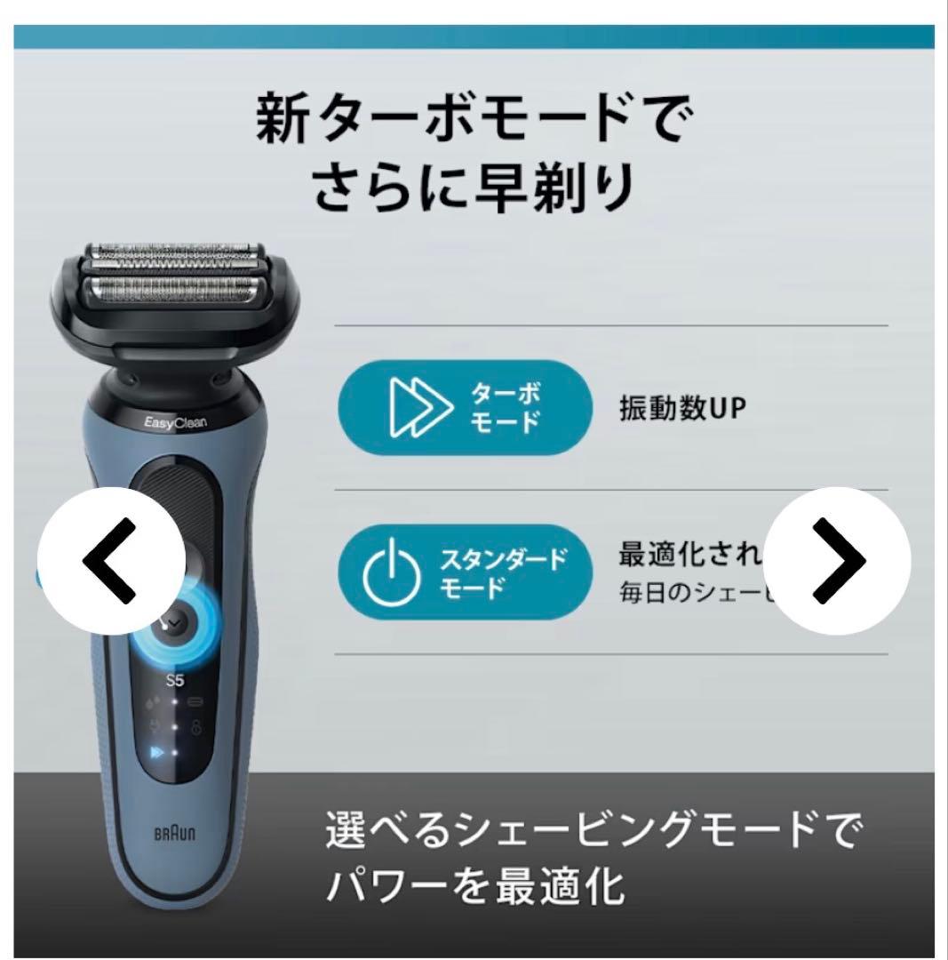 Braun メンズ電気シェーバー Easy Clean 52/A1200s