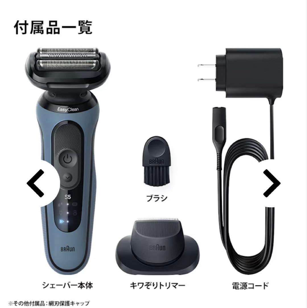 Braun メンズ電気シェーバー Easy Clean 52/A1200s