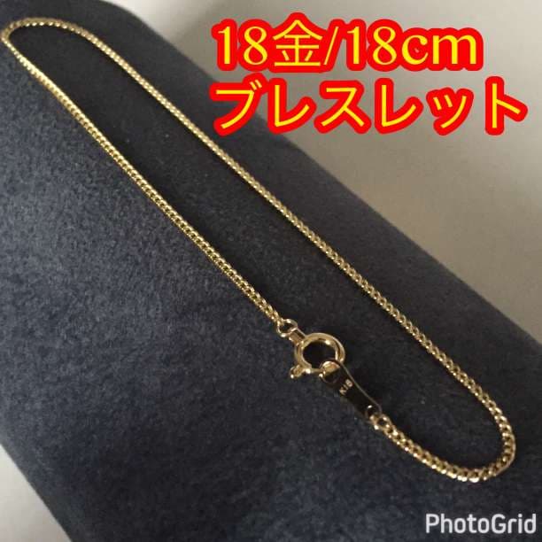 □☆新品/18金/K18刻印あり☆18cm/喜平チェーンブレスレット/0111