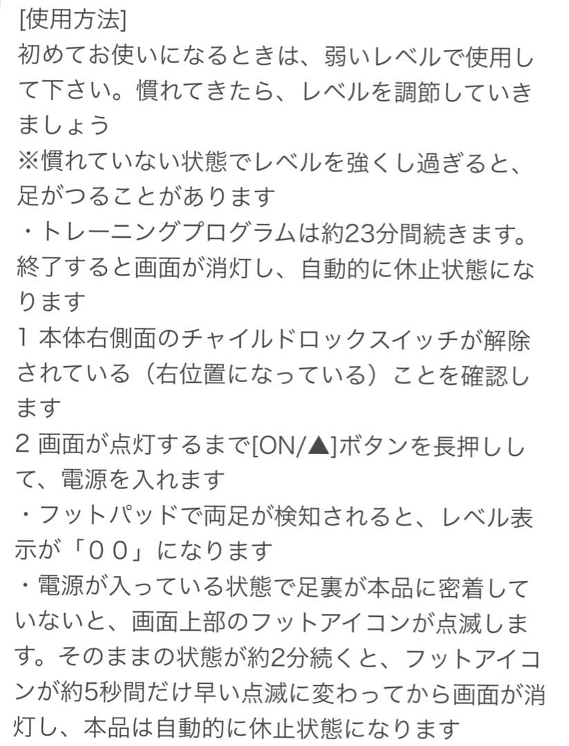 箱入り♪ フットフィット　SIXPAD シックスパッド　MTG　FOOTFIT