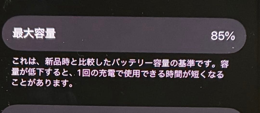 iPhone13 128GB SIMフリー