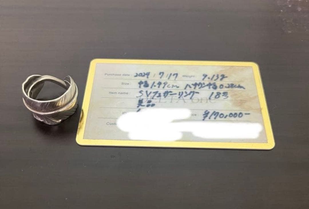 【早い者勝】goro's ゴローズ　SVフェザーリング　18号