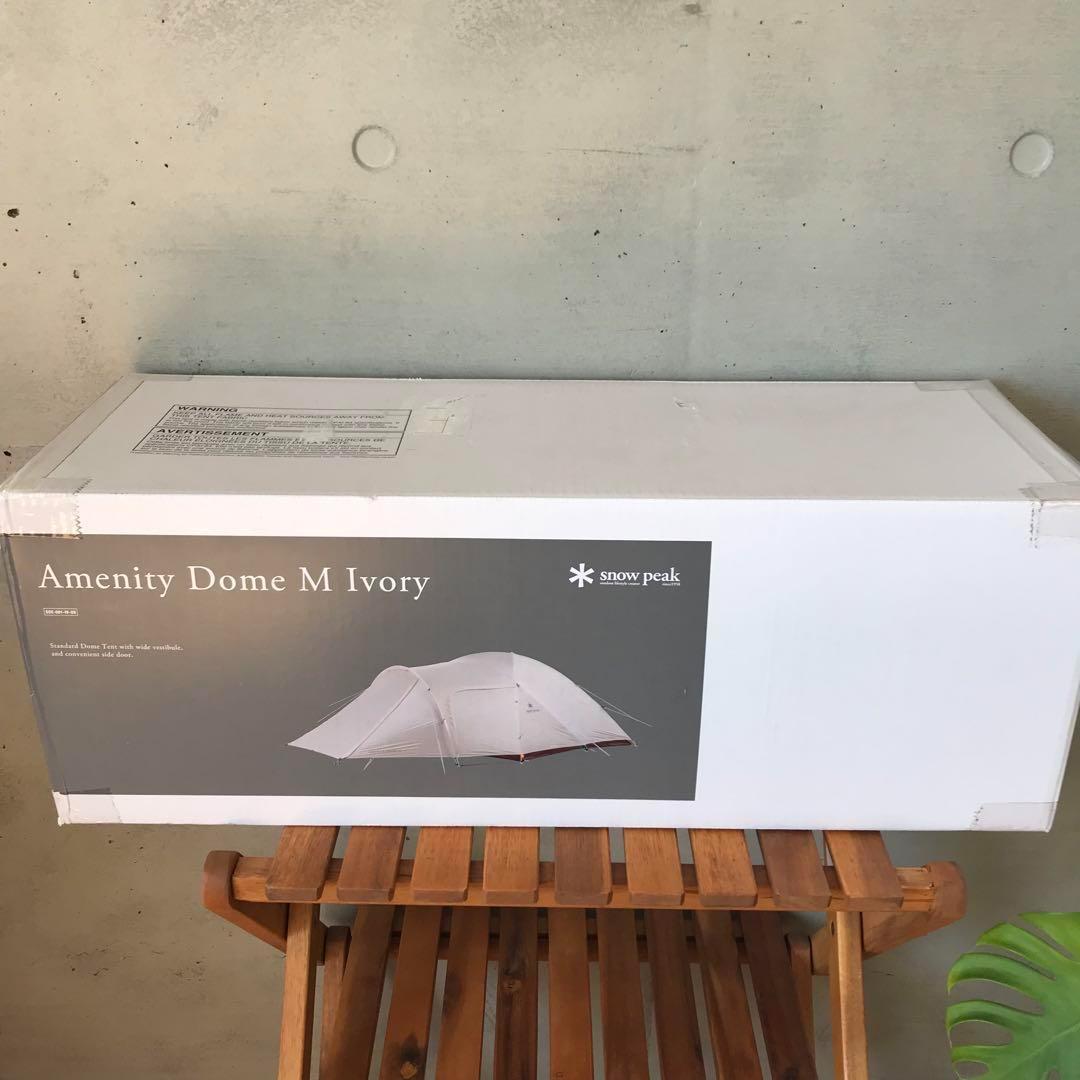【新品】スノーピーク アメニティドームM アイボリーSDE-001-IV-US