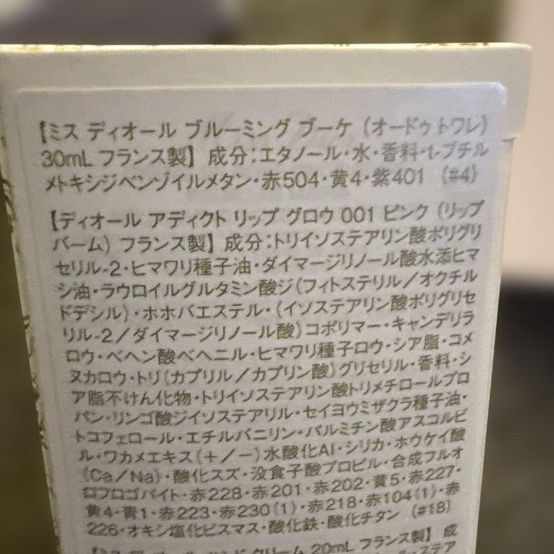 【新品未使用】　 Miss Dior コフレ　ブルーミングブーケ 国内正規品