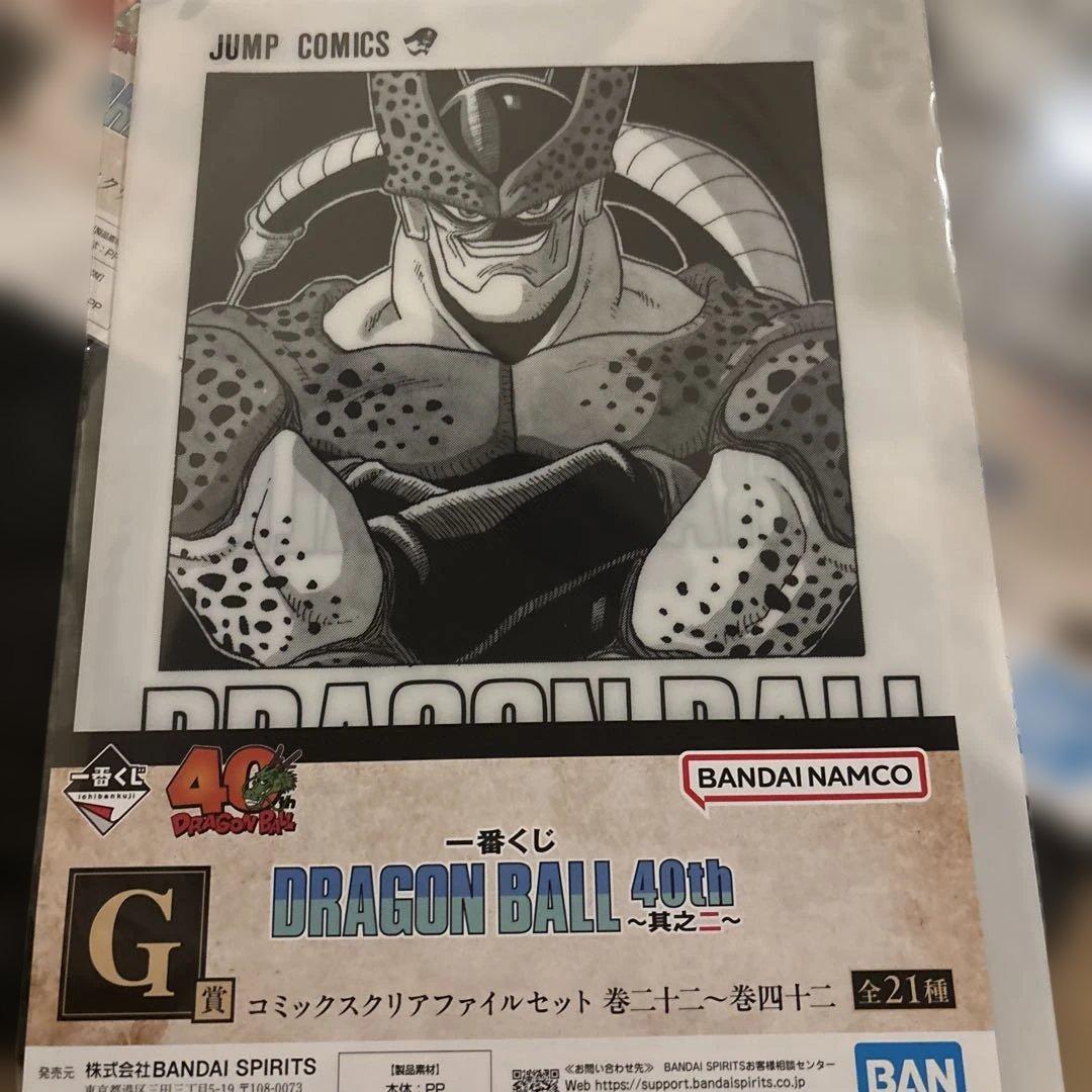 一番くじドラゴンボール　クリアファイル