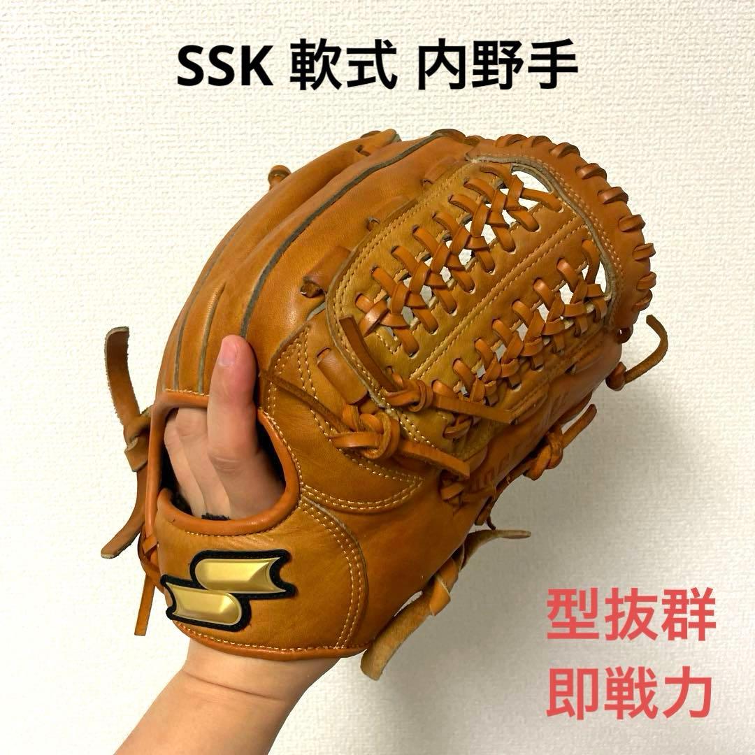 227 SSK 型抜群 極美品 軟式 内野手用グローブ