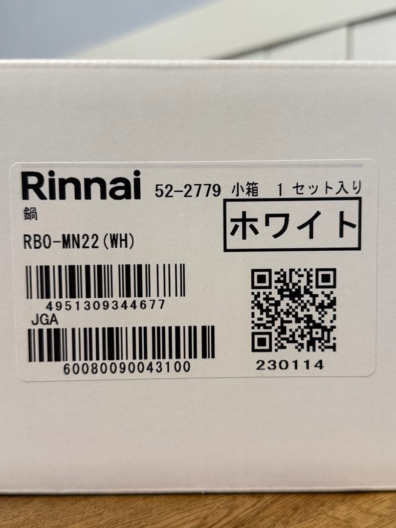 新品 リンナイ レジェロ 無水鍋 RBO-MN22(WH)