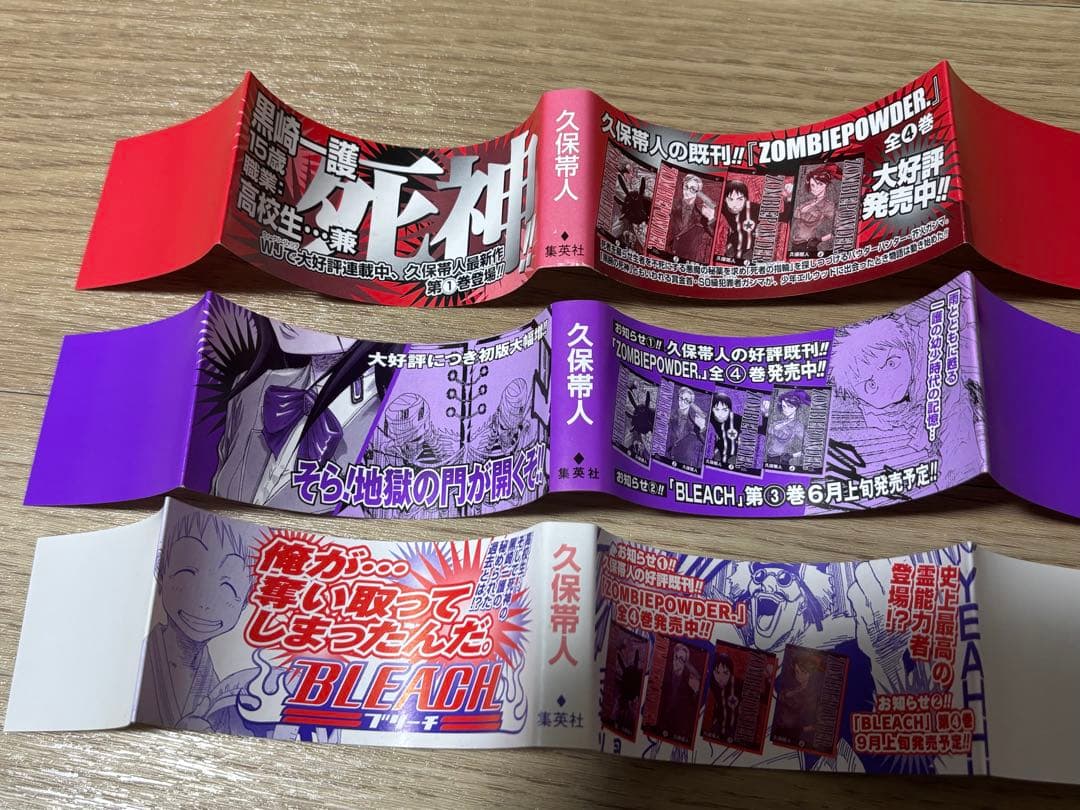 ブリーチ　全巻初版　全巻セット　帯付き　久保帯人