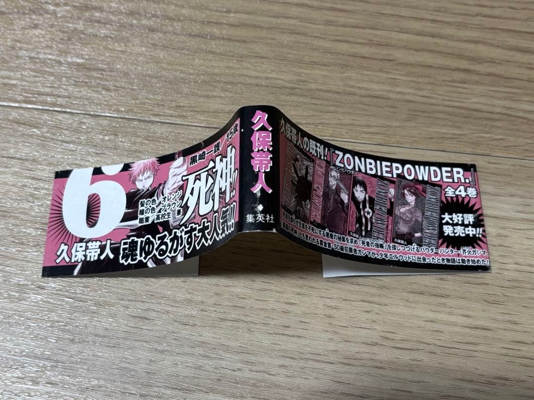 ブリーチ　全巻初版　全巻セット　帯付き　久保帯人