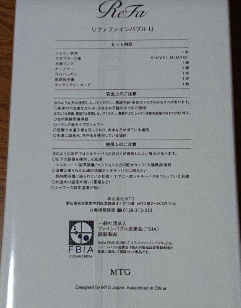 【未使用未開封】ReFa リファファインバブルU シルバー
