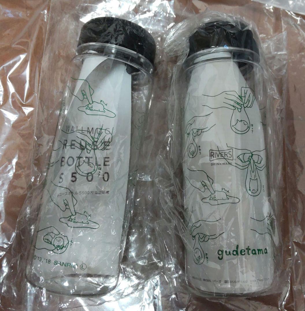 ぐでたま　東急ハンズ　クリアボトル　2つセット