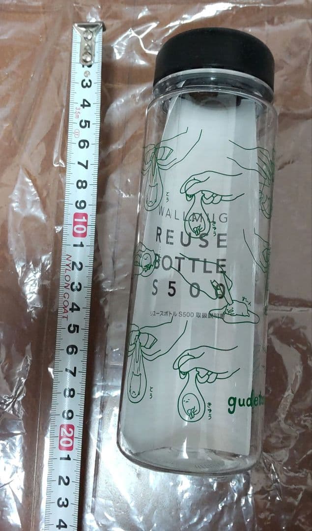 ぐでたま　東急ハンズ　クリアボトル　2つセット