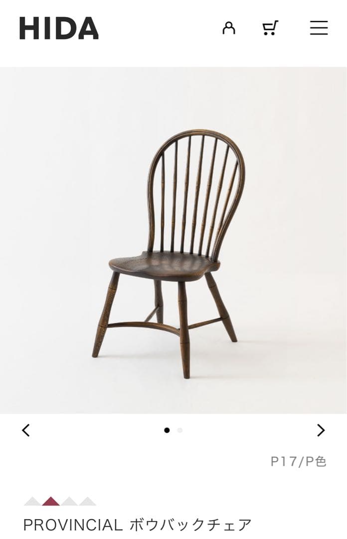 【2脚】【美品】飛騨産業 キツツキ PROVINCIAL ボウバックアームチェア