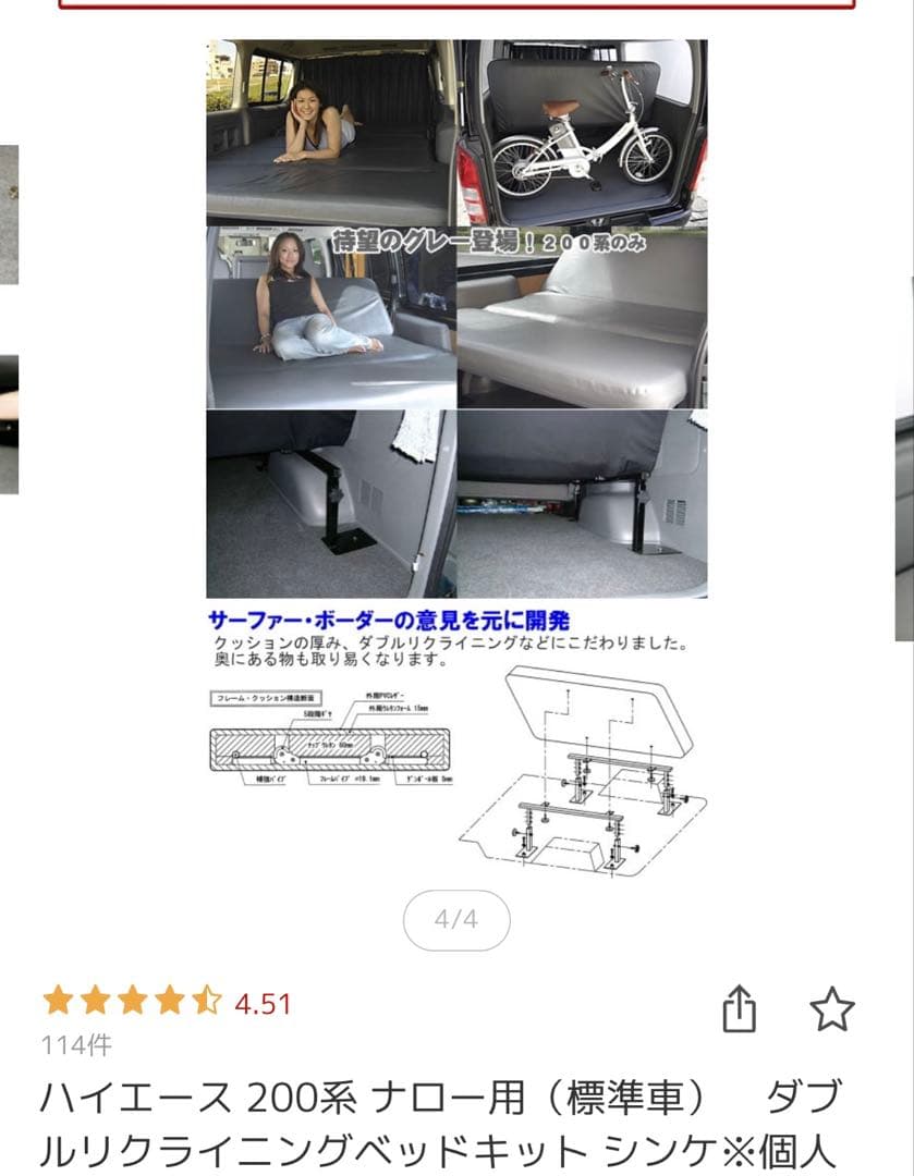 ［専用］ハイエース 200系 標準ボディ引き取りのみ