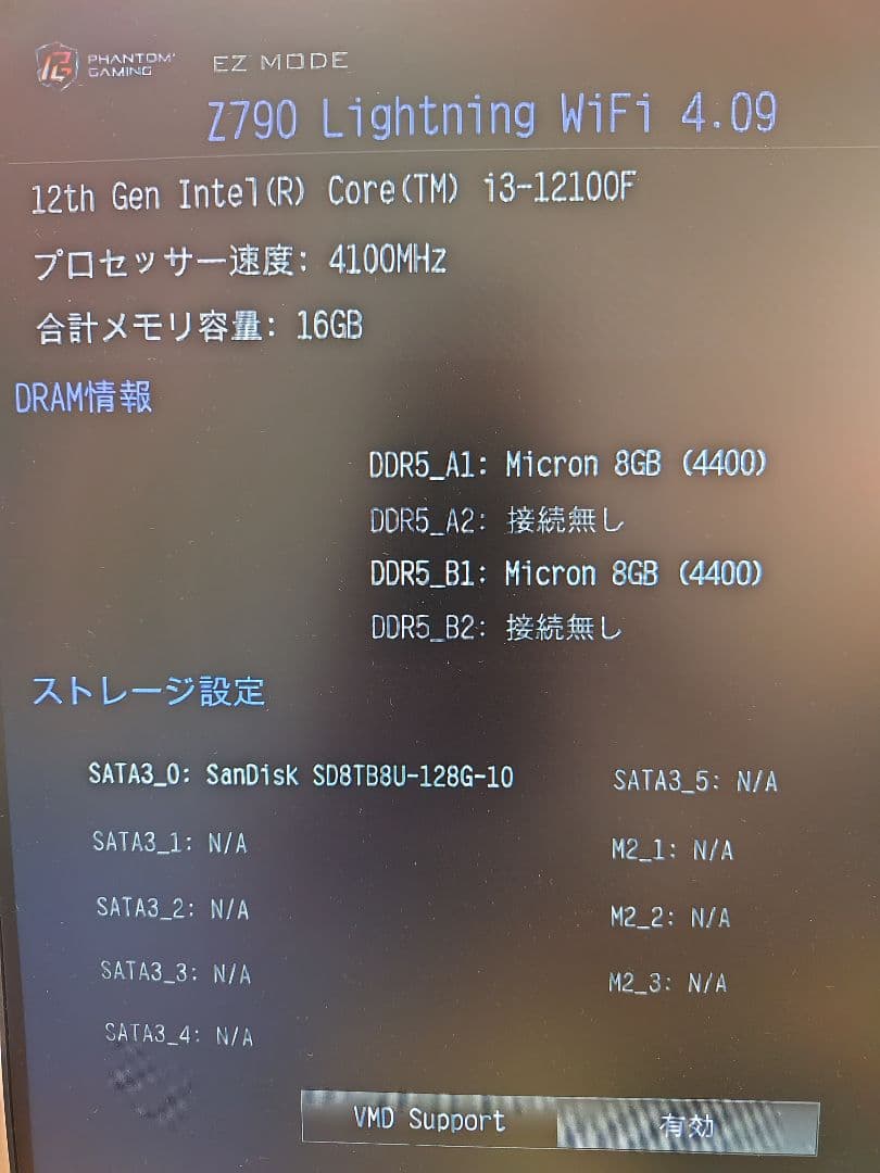 ハ*ク様 ASRock Z790 ＋メモリ16GBセット
