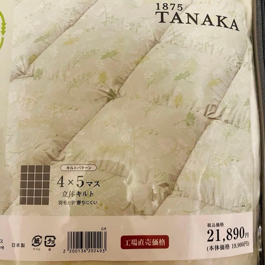 ★値下げ・新品★ 国産 羽毛掛布団 エコダウン リサイクルダウン タナカふとんS