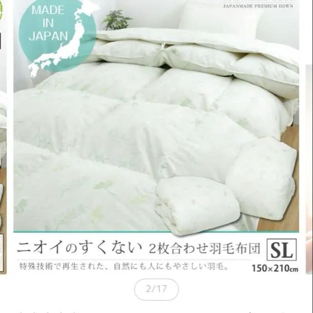 ★値下げ・新品★ 国産 羽毛掛布団 エコダウン リサイクルダウン タナカふとんS