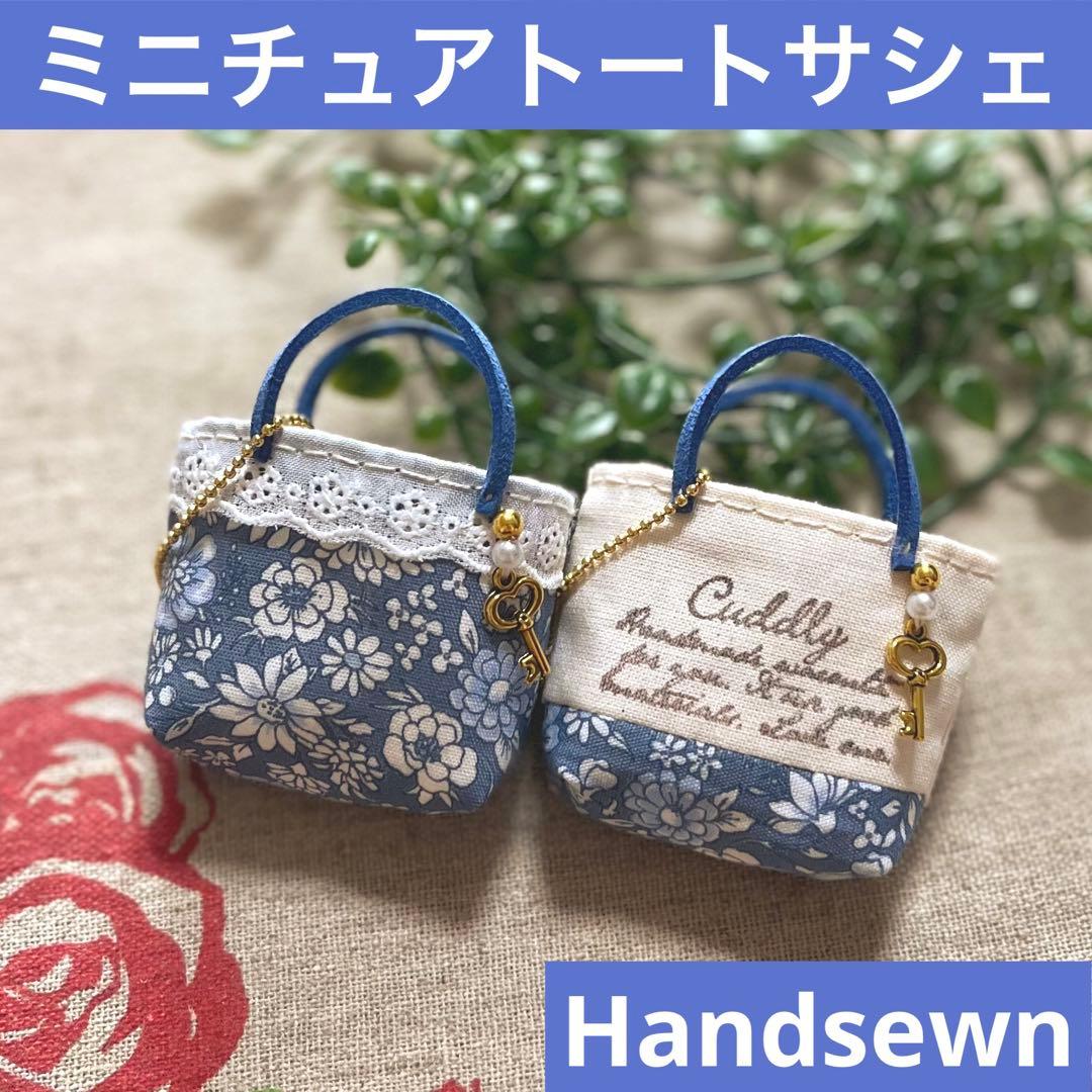 No.2306-32  ミニチュアトートサシェ 香り袋 2個組  紺藤  小花柄