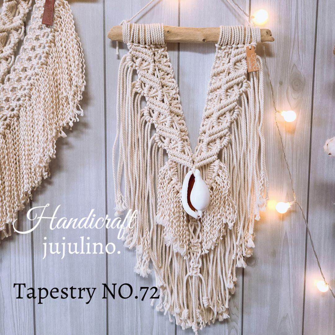 [20%offNO]72 ウミウサギのマクラメタペストリー