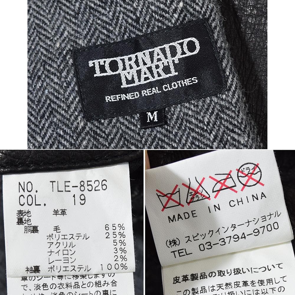 y2k TORNADO MART シワ加工 羊革 レザーコート 裏地ツイード 黒