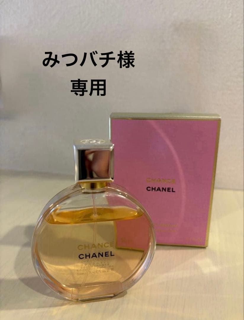 CHANEL CHANCE 50ml＋　バースデーバッシュパールガーディガン