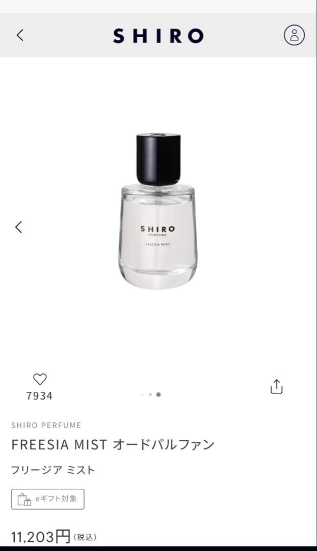 SHIRO FREESIA MIST オードパルファン50mL