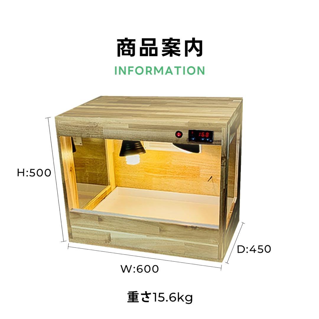 爬虫類用温室・飼育ケース H500 W600 D450