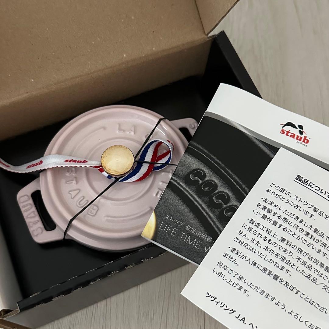 staub ココット ピンク