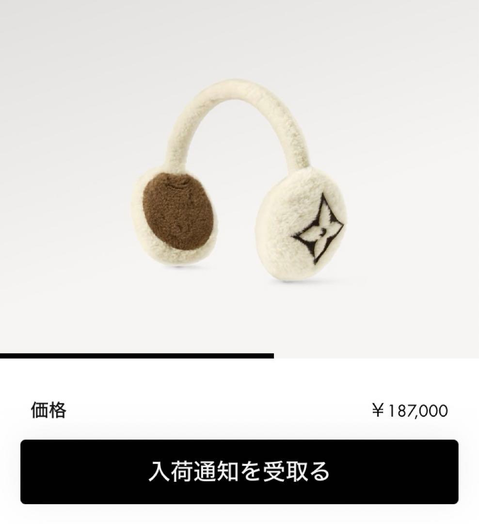 M97421 ルイヴィトン　イヤーマフ・LV クラウド　新品　耳あて　国内正規品