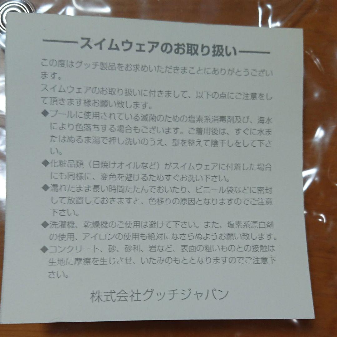 【cocoさん】GUCCI ワンピース型スイムウェア