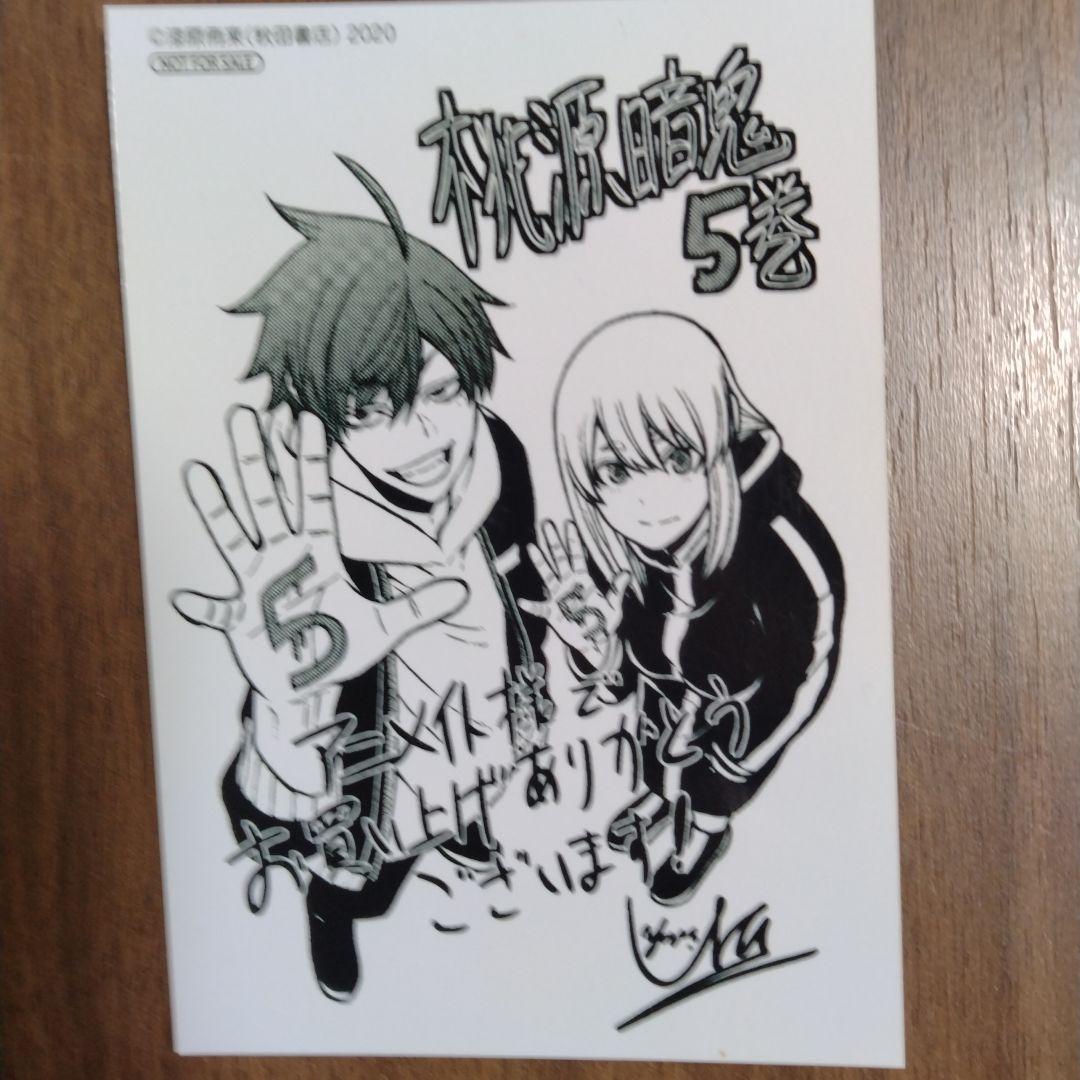 【最新27巻含む】桃源暗鬼1~27巻 全巻セット　特典複数　新品含む