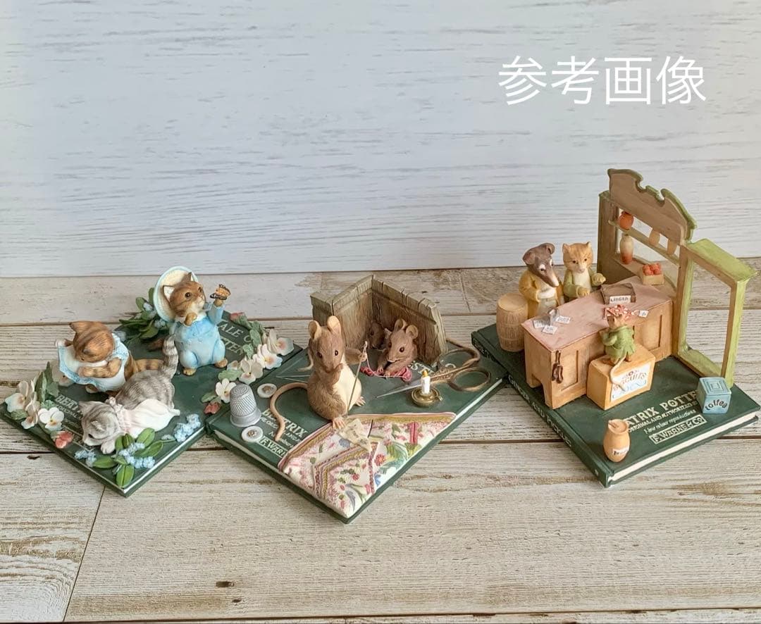 こねこのトムのおはなし タブロー フィギュリン 置物 ビアトリクスポター