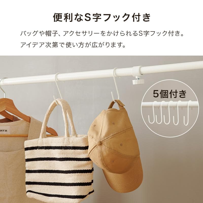 【新品】突っ張り伸縮ハンガーラック　ナチュラル✕ホワイト　アウトレット