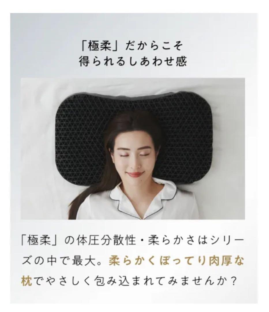 ヒツジのいらない枕　極柔／ブラックレーベル　枕カバー　極柔専用