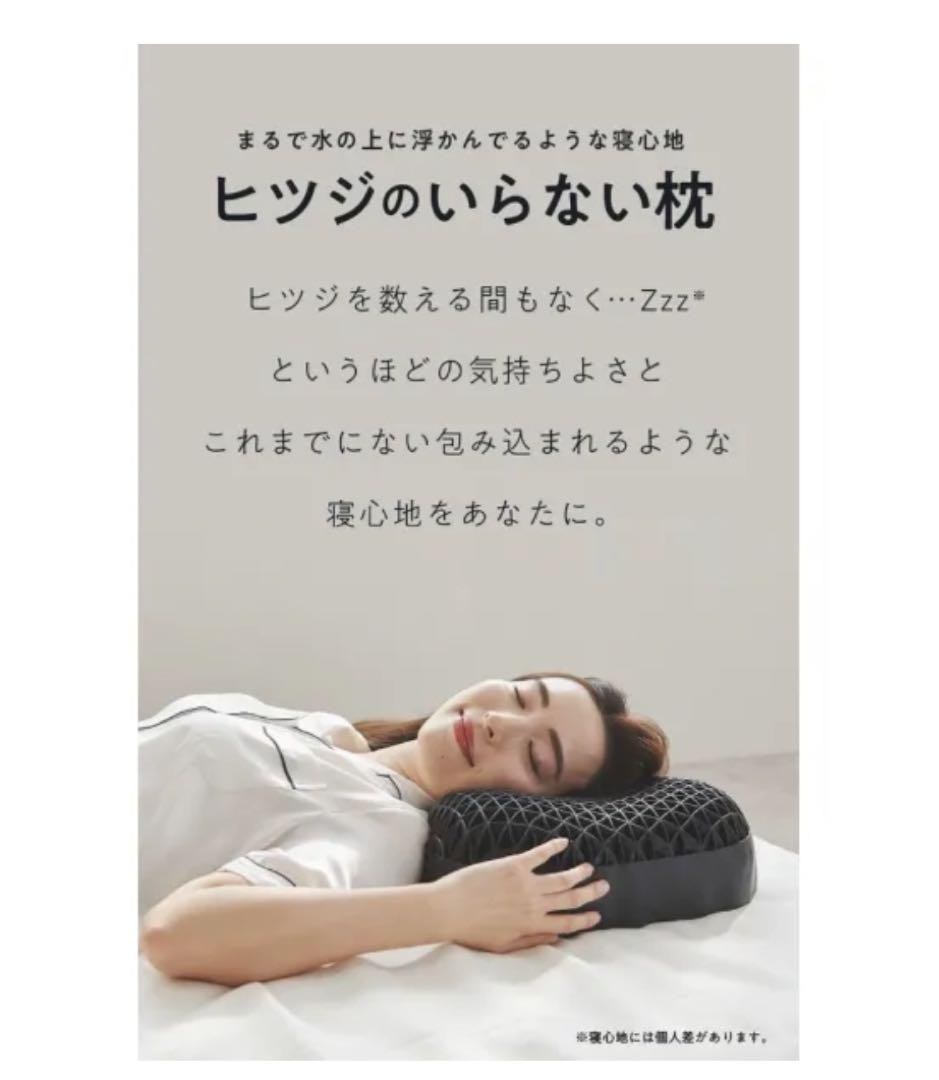 ヒツジのいらない枕　極柔／ブラックレーベル　枕カバー　極柔専用