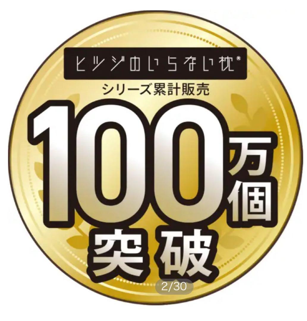 ヒツジのいらない枕　極柔／ブラックレーベル　枕カバー　極柔専用
